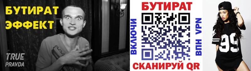 Бутират BDO  купить наркотики сайты  Чайковский 