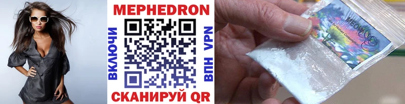 Мефедрон кристаллы Чайковский