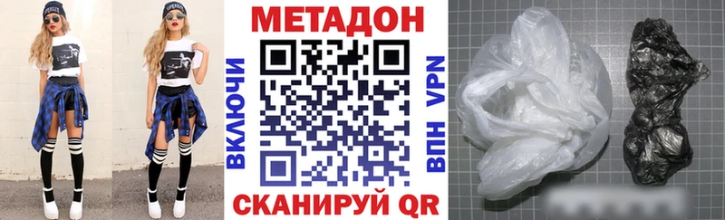 купить закладку shop наркотические препараты МЕТАДОН methadone Чайковский